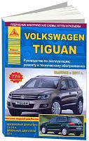 Книга Volkswagen Tiguan c 2011 бензин, дизель, электросхемы. Руководство по ремонту и эксплуатации автомобиля. Атласы автомобилей