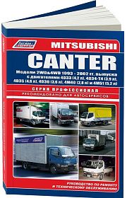 Книга Mitsubishi Canter 1993-2002 дизель, электросхемы. Руководство по ремонту и эксплуатации грузового автомобиля. Профессионал. Легион-Aвтодата