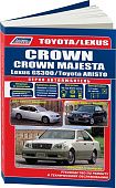 Книга Toyota Crown, Crown Majesta, Aristo 1999-2004, Lexus GS300 1997-2005 бензин, каталог з/ч, электросхемы. Руководство по ремонту и эксплуатации автомобиля. Автолюбитель. Легион-Aвтодата