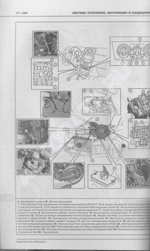 Книга Suzuki Vitara с 2015 бензин, дизель, электросхемы. Руководство по ремонту и эксплуатации автомобиля. Монолит