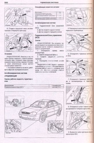 Книга Ford Mondeo 2000-2007 бензин, дизель, электросхемы. Руководство по ремонту и эксплуатации автомобиля. Атласы автомобилей