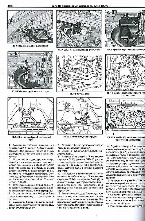 Книга Skoda Superb 2 c 2008 бензин, дизель, электросхемы. Руководство по ремонту и эксплуатации автомобиля. Арус