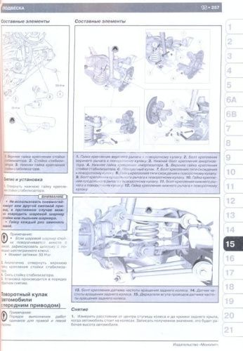 Книга Ford Explorer с 2010 бензин, электросхемы. Руководство по ремонту и эксплуатации автомобиля. Монолит