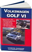 Книга Volkswagen Golf 6 с 2008 бензин, электросхемы. Руководство по ремонту и эксплуатации автомобиля. Автонавигатор