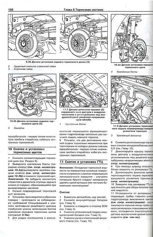 Книга Renault Kangoo 2 с 2007 бензин. Руководство по ремонту и эксплуатации автомобиля. Арус