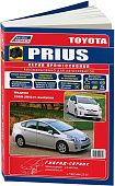 Книга Toyota Prius 2009-2015 бензин, электросхемы, каталог запчастей, черно-белые фото. Руководство по ремонту и эксплуатации автомобиля. Профессионал.  Легион-Aвтодата