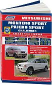 Книга Mitsubishi Montero Sport, Pajero Sport, Challenger 1996-2008 бензин, электросхемы, каталог запчастей. Руководство по ремонту и эксплуатации автомобиля. Профессионал. Легион-Aвтодата