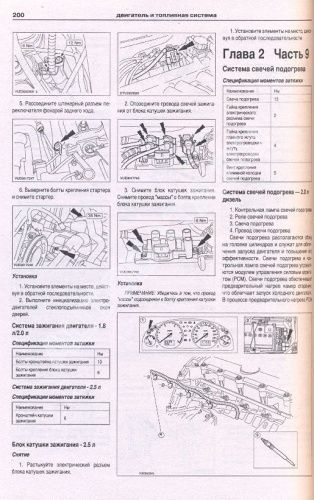 Книга Ford Mondeo 2000-2007 бензин, дизель, электросхемы. Руководство по ремонту и эксплуатации автомобиля. Атласы автомобилей Книга Ford Mondeo 2000-2007 бензин, дизель, электросхемы. Руководство по ремонту и эксплуатации автомобиля. Атласы автомобилей