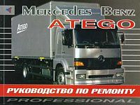 Книга Mercedes Atego с 1998 дизель. Руководство по ремонту грузового автомобиля. Терция