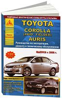 Книга Toyota Corolla, Auris 2006-2013 бензин, дизель, электросхемы. Руководство по ремонту и эксплуатации автомобиля. Атласы автомобилей