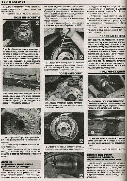 Книга ВАЗ 2101, 2102 1970-1983 бензин, ч/б фото, цветные электросхемы. Руководство по ремонту и эксплуатации автомобиля. Третий Рим