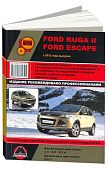 Книга Ford Kuga 2, Escape с 2012 бензин, дизель, электросхемы. Руководство по ремонту и эксплуатации автомобиля. Монолит