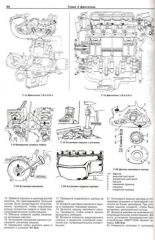 Книга Fiat Tempra c 1990 бензин, электросхемы. Руководство по ремонту и эксплуатации автомобиля. Арус