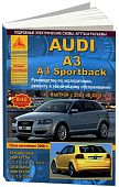 Книга Audi A3 и A3 Sportback 2003-2012 бензин, дизель, электросхемы. Руководство по ремонту и эксплуатации автомобиля. Атласы автомобилей