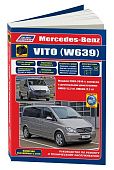 Книга Mercedes Vito W639 2003-2014, рестайлинг с 2010 дизель, электросхемы, каталог з/ч, ч/б фото. Руководство по ремонту и эксплуатации автомобиля. Легион-Aвтодата