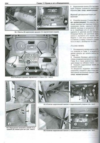 Книга Mercedes Vito, Viano W639 с 2003 и 2010 бензин, дизель. Руководство по ремонту и эксплуатации автомобиля. Арус