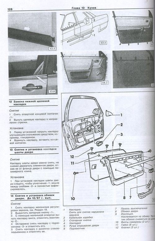 Книга Audi 100, 200 1982-1990 бензин, дизель, электросхемы. Руководство по ремонту и эксплуатации автомобиля. Арус Книга Audi 100, 200 1982-1990 бензин, дизель, электросхемы. Руководство по ремонту и эксплуатации автомобиля. Арус