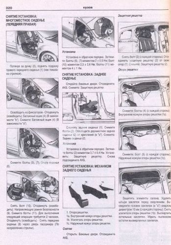 Книга Peugeot Partner, Citroen Berlingo 2002-2007 бензин, дизель, электросхемы. Руководство по ремонту и эксплуатации автомобиля. Атласы автомобилей