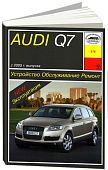 Книга Audi Q7 2005-2015 дизель. Руководство по ремонту и эксплуатации автомобиля. Арус