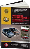 Книга Mercedes С класс W204 с 2007, рестайлинг c 2011 бензин, дизель, электросхемы. Руководство по ремонту и эксплуатации автомобиля. Монолит
