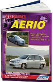 Книга Suzuki Aerio 2001-2007 бензин, электросхемы. Руководство по ремонту и эксплуатации автомобиля. Легион-Aвтодата
