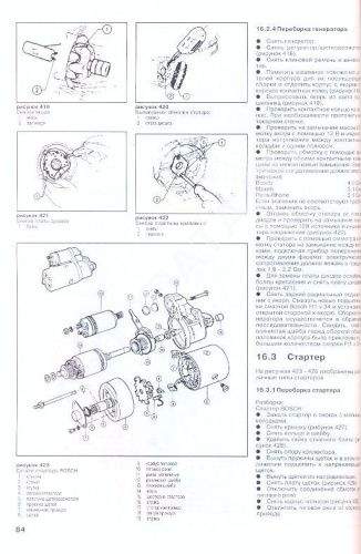 Книга Alfa Romeo 75 с 1987 бензин. Руководство по ремонту и эксплуатации автомобиля. Арус Книга Alfa Romeo 75 с 1987 бензин. Руководство по ремонту и эксплуатации автомобиля. Арус