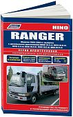 Книга Hino Ranger 1989-2002 дизель, электросхемы. Руководство по ремонту и эксплуатации грузового автомобиля. Профессионал. Легион-Aвтодата