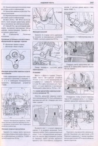 Книга Skoda Superb, Superb Combi 2008-2015 бензин, дизель, электросхемы. Руководство по ремонту и эксплуатации автомобиля. Атласы автомобилей