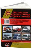 Книга Fiat Ducato, Peugeot Boxer, Citroen Jumper с 2006 дизель, электросхемы. Руководство по ремонту и эксплуатации автомобиля. Монолит