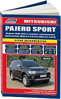Книга Mitsubishi Pajero Sport 2008-2015 дизель, электросхемы, каталог запчастей. Руководство по ремонту и эксплуатации автомобиля. Автолюбитель. Легион-Aвтодата