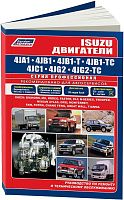 Книга Isuzu двигатели 4JA1, 4JB1, 4JC1, 4JG2 для Isuzu, Opel, Faw, Foton, Great Wall, Chang Feng, Tianma, электросхемы. Руководство по ремонту и эксплуатации. Профессионал. Легион-Aвтодата