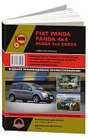 Книга Fiat Panda, Panda 4х4, Panda 4х4 Cross с 2003 бензин, дизель, цветные электросхемы. Руководство по ремонту и эксплуатации автомобиля. Монолит