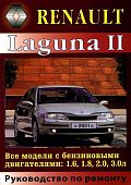 Книга Renault Laguna 2 2001-2007 бензин. Руководство по ремонту и эксплуатации автомобиля. МодЭкс плюс