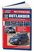 Книга Mitsubishi Outlander 2002-2007 бензин, электросхемы, каталог запчастей. Руководство по ремонту и эксплуатации автомобиля. Профессионал. Легион-Aвтодата