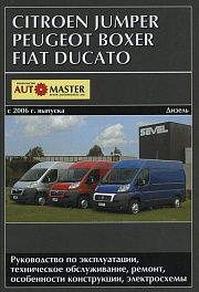 Книга Citroen Jumper, Peugeot Boxer, Fiat Ducato с 2006 дизель, электросхемы. Руководство по ремонту и эксплуатации автомобиля. Автомастер