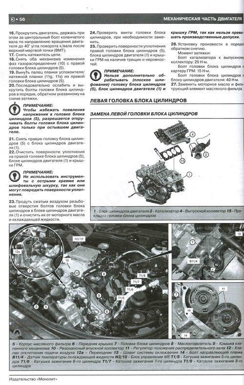 Книга Mercedes S класс W221 2005-2013 бензин, дизель, электросхемы. Руководство по ремонту и эксплуатации автомобиля. Монолит
