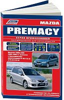 Книга Mazda Premacy 1999-2005 бензин, электросхемы. Руководство по ремонту и эксплуатации автомобиля. Профессионал. Легион-Aвтодата