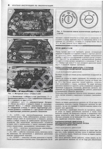 Книга Mazda 626 1987-1993 бензин, дизель. Руководство по ремонту и эксплуатации автомобиля. Атласы автомобилей Книга Mazda 626 1987-1993 бензин, дизель. Руководство по ремонту и эксплуатации автомобиля. Атласы автомобилей