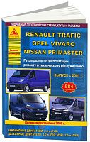 Книга Renault Trafic, Nissan Primastar, Opel Vivaro c 2001, рестайлинг с 2006 бензин, дизель, электросхемы. Руководство по ремонту и эксплуатации автомобиля. Атласы автомобилей