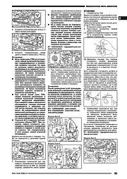 Книга Subaru Forester SH 2010-2013 бензин, электросхемы. Руководство по ремонту и эксплуатации автомобиля. Автонавигатор