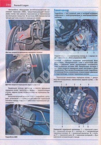 Книга Renault Logan 2 c 2014 бензин, цветные фото и электросхемы. Руководство по ремонту и эксплуатации автомобиля. Мир Автокниг