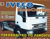 Книга Iveco EuroCargo c 1991 дизель. Руководство по ремонту грузового автомобиля. Терция