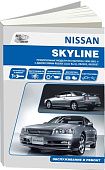 Книга Nissan Skyline R34 1998-2001 бензин, электросхемы. Руководство по ремонту и эксплуатации автомобиля. Автонавигатор