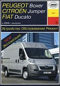 Книга Peugeot Boxer, Citroen Jumper, Fiat Ducato с 2006 дизель, ч/б фото, электросхемы. Руководство по ремонту и эксплуатации автомобиля. Арус