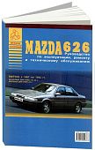 Книга Mazda 626 1987-1993 бензин, дизель. Руководство по ремонту и эксплуатации автомобиля. Атласы автомобилей