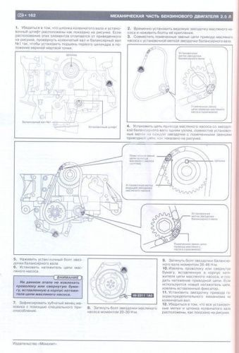 Книга Mazda 6 с 2012 бензин, дизель, электросхемы. Руководство по ремонту и эксплуатации автомобиля. Монолит