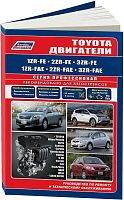 Книга Toyota бензиновые двигатели 1ZR-FE, 2ZR-FE, 3ZR-FE, 1ZR-FAE, 2ZR-FAE, 3ZR-FAE электросхемы. Руководство по ремонту и эксплуатации. Профессионал. Легион-Aвтодата