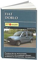 Книга Fiat Doblo c 2000 бензин, дизель, электросхемы. Руководство по ремонту и эксплуатации автомобиля. Автомастер