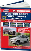 Книга Mitsubishi Montero Sport, Pajero Sport, Challenger 1996-2008 бензин, электросхемы, каталог з/ч. Руководство по ремонту и эксплуатации автомобиля. Профессионал. Легион-Aвтодата