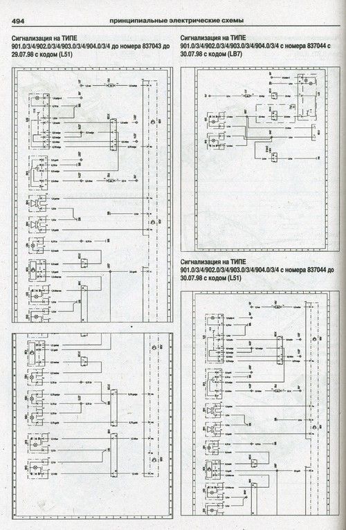 Книга Mercedes Sprinter 1995-2006 дизель, электросхемы. Руководство по ремонту и эксплуатации автомобиля. Атласы автомобилей